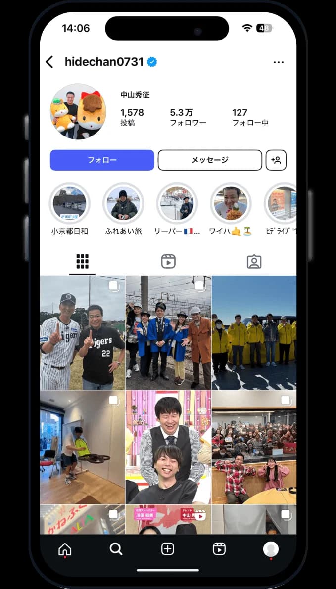 hidechan mobile image